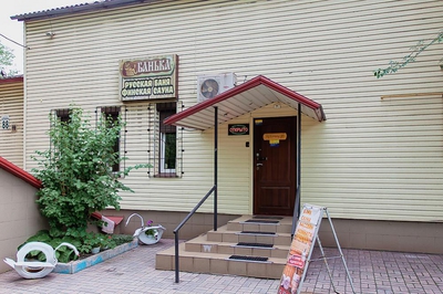 Баня вологий пар відгуки, лазня/сауна Дніпро Новокодакскій район пр-т Сергія Нігояна, 88, фото, адреса з картою проїзду.